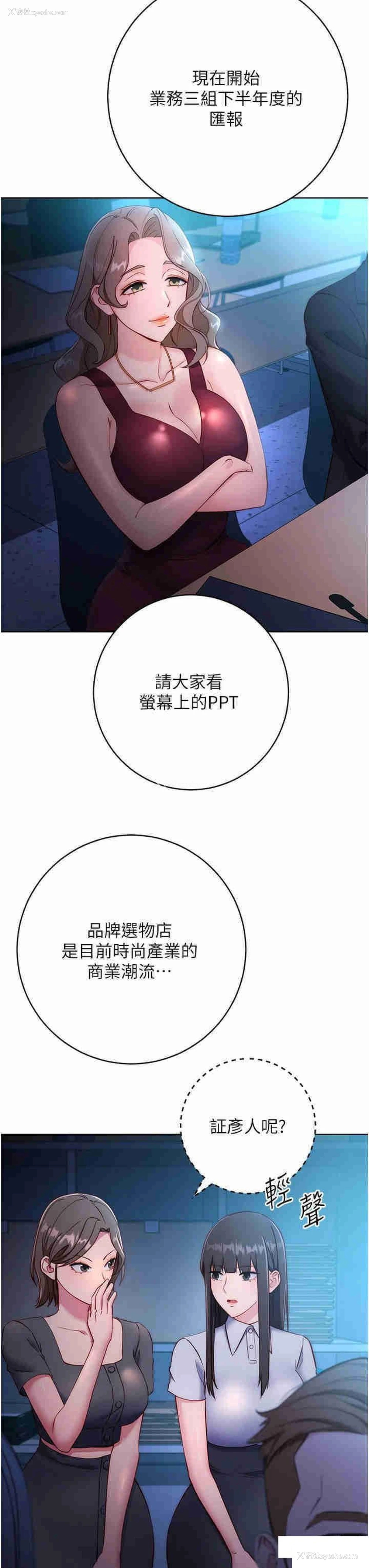 42P - 边缘人的复仇