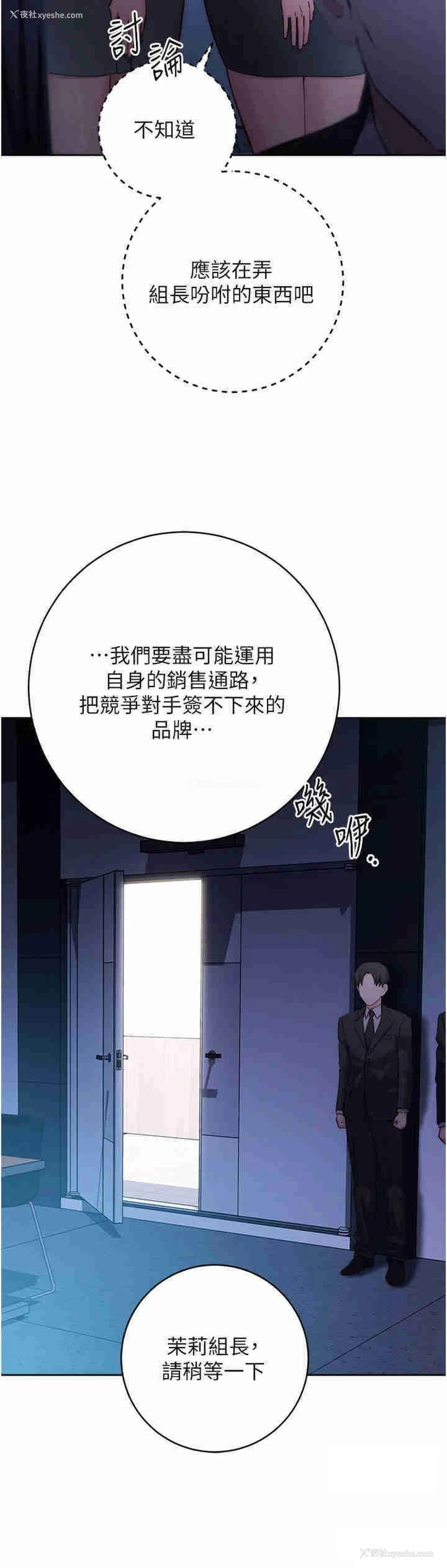 43P - 边缘人的复仇