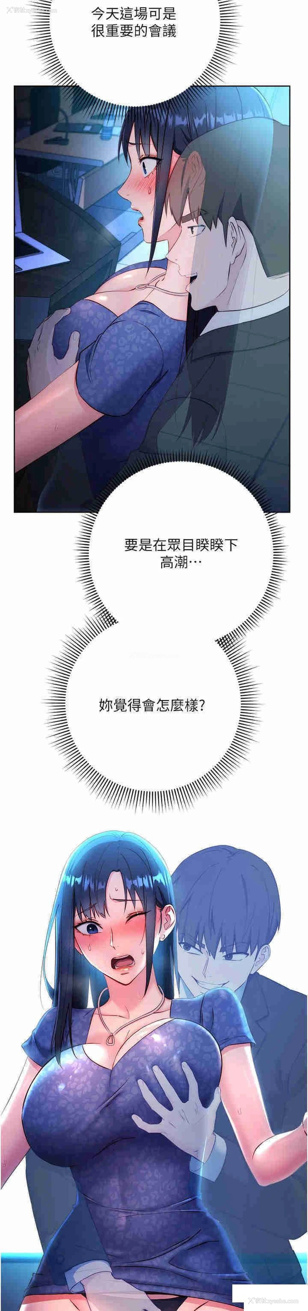 51P - 边缘人的复仇