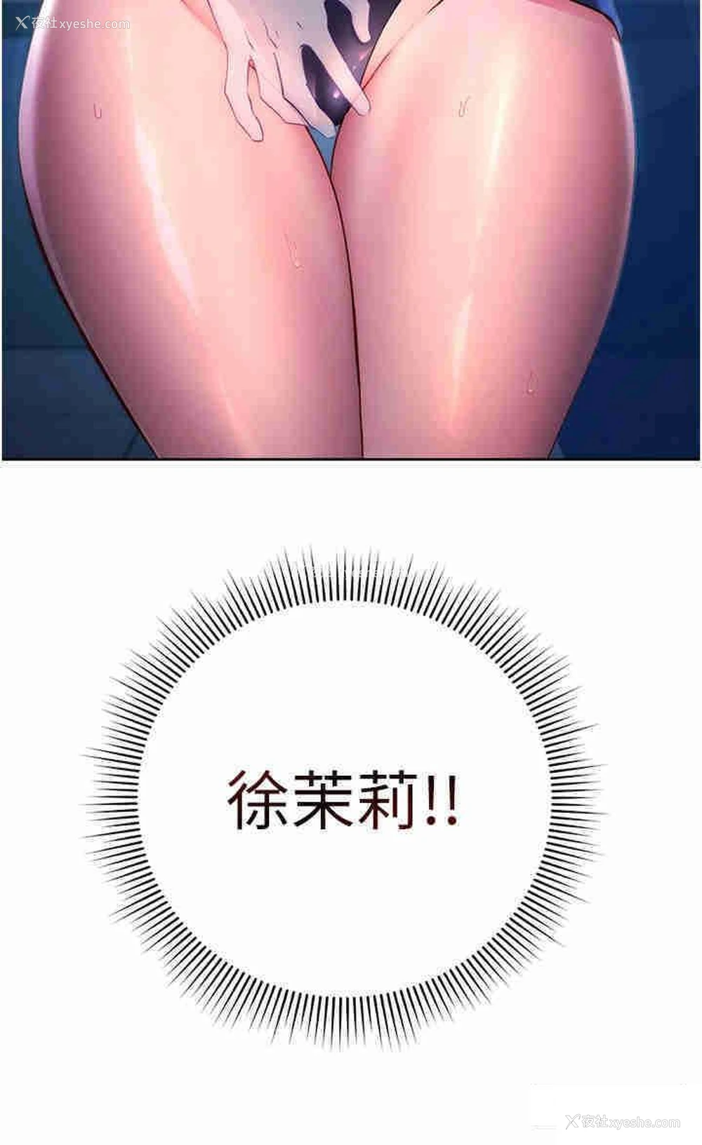 52P - 边缘人的复仇