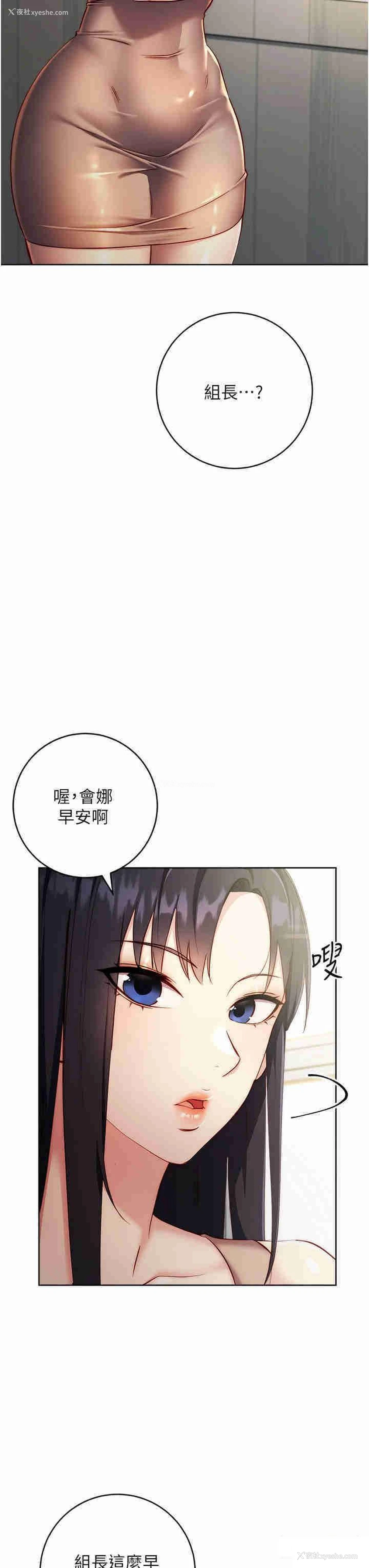 6P - 边缘人的复仇