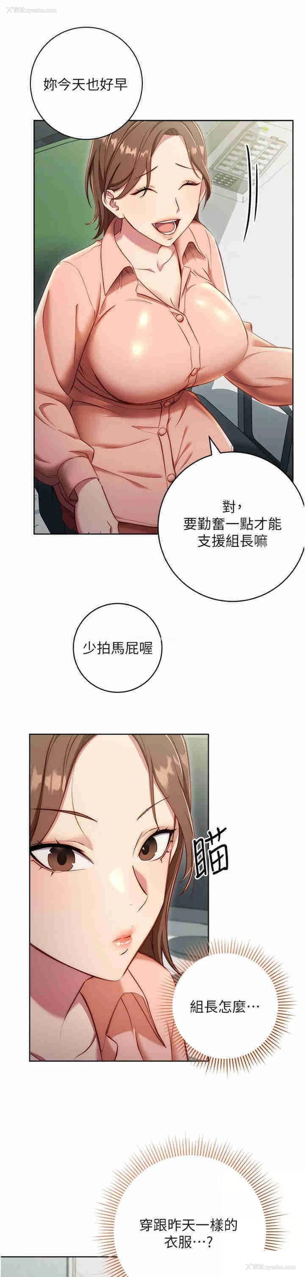 8P - 边缘人的复仇