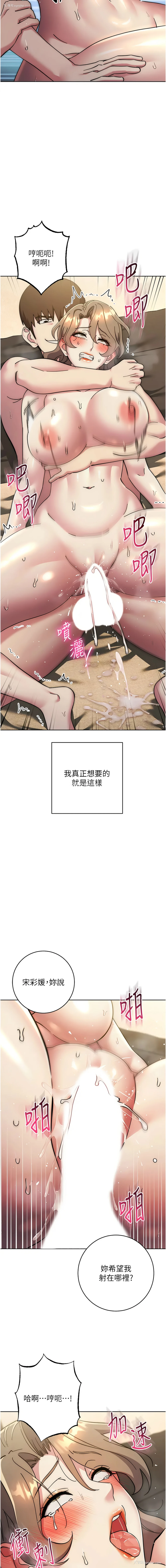 15P - 边缘人的复仇