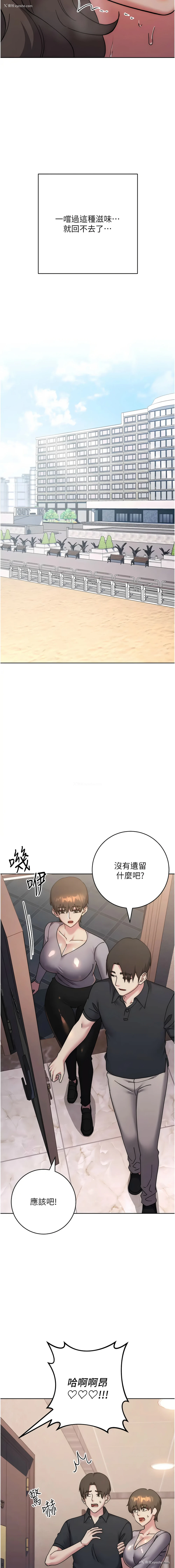 17P - 边缘人的复仇