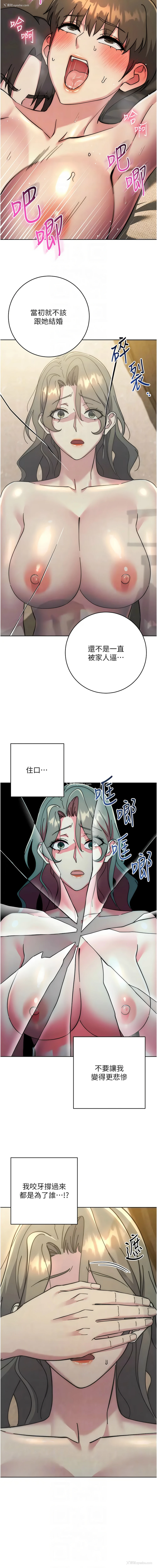 8P - 边缘人的复仇