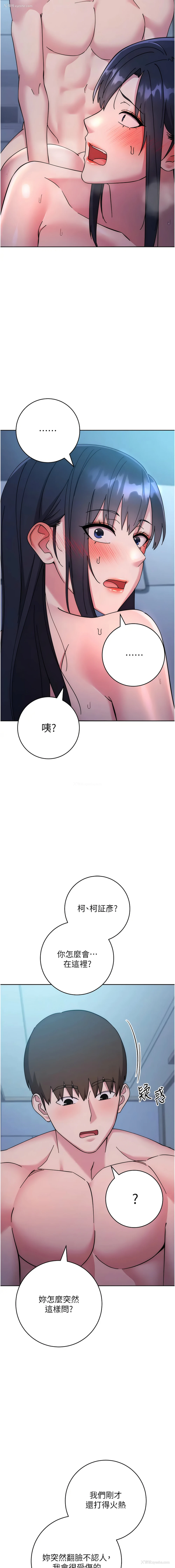 17P - 边缘人的复仇