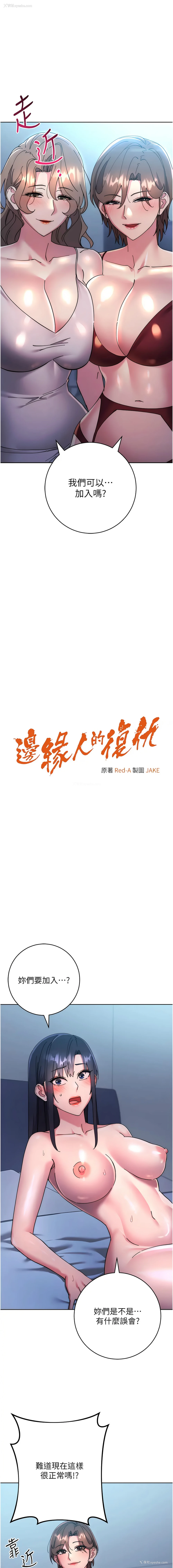 1P - 边缘人的复仇