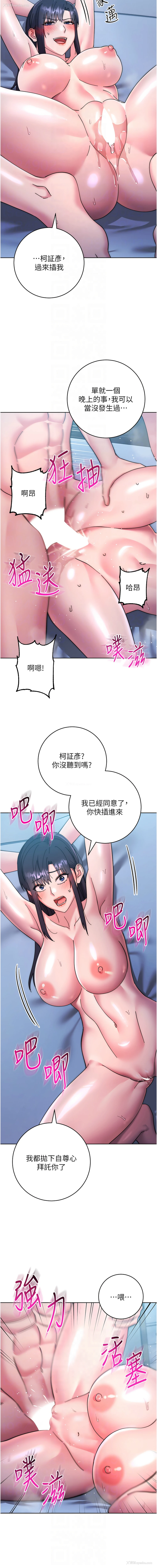 8P - 边缘人的复仇