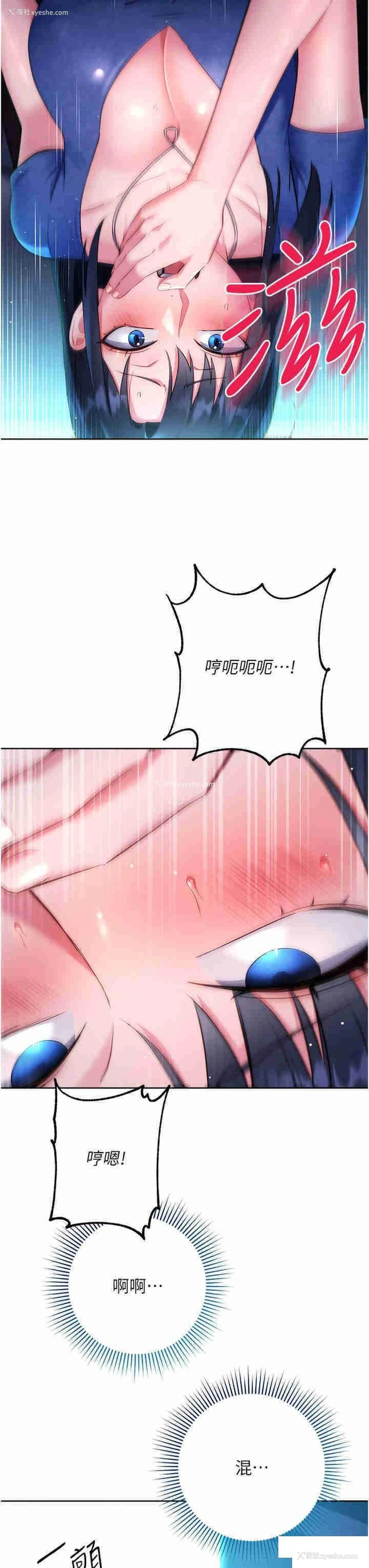 23P - 边缘人的复仇