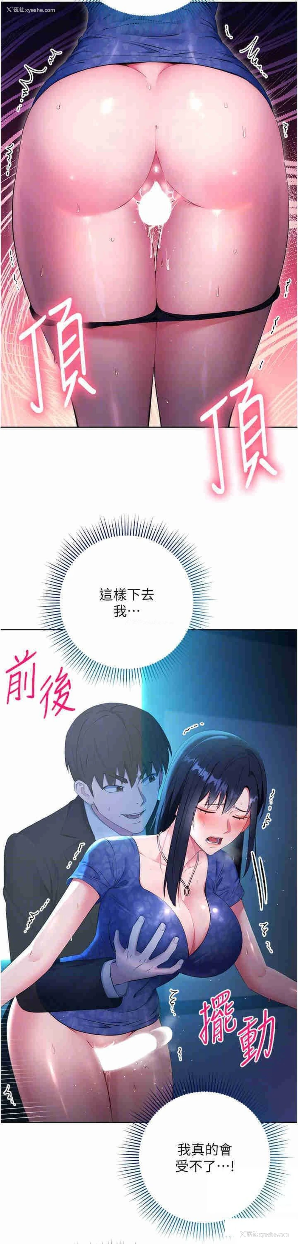 34P - 边缘人的复仇