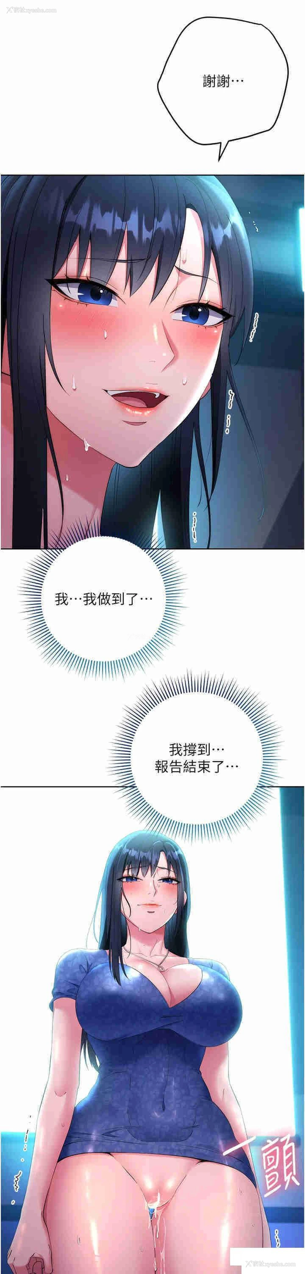 41P - 边缘人的复仇