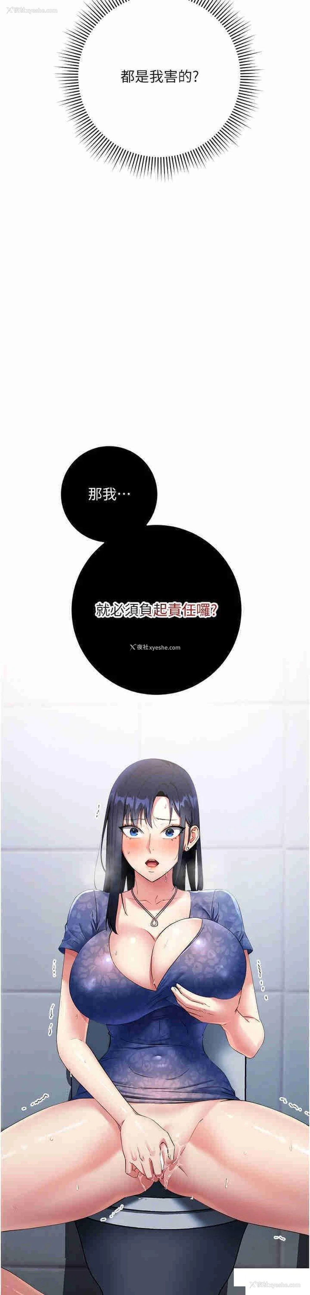 50P - 边缘人的复仇