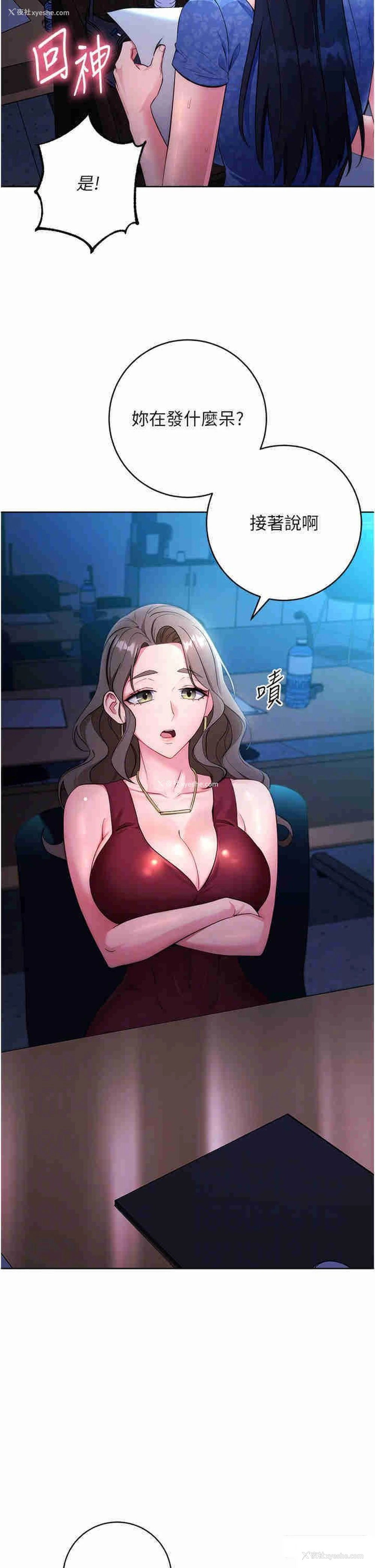 6P - 边缘人的复仇
