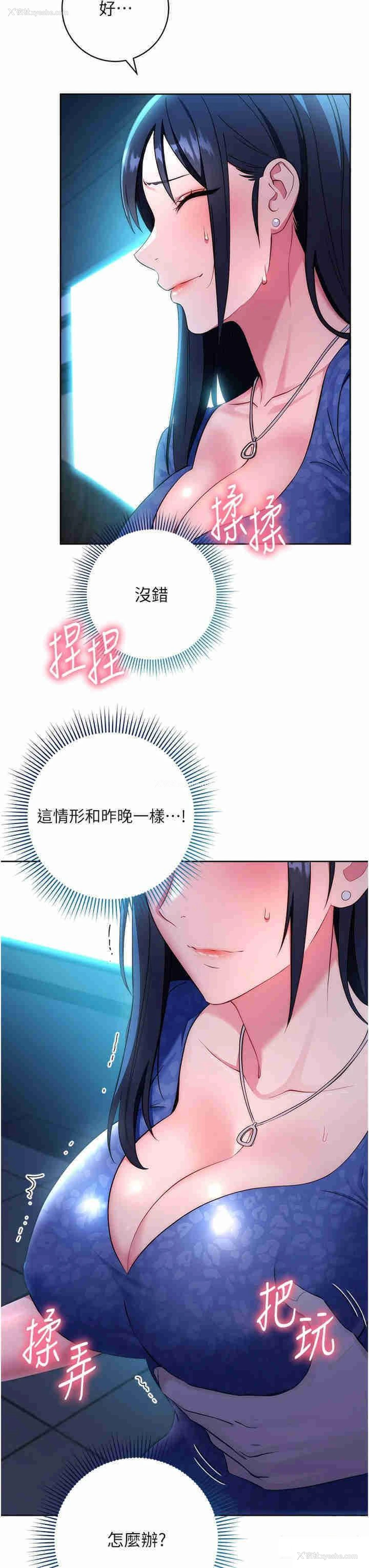 7P - 边缘人的复仇