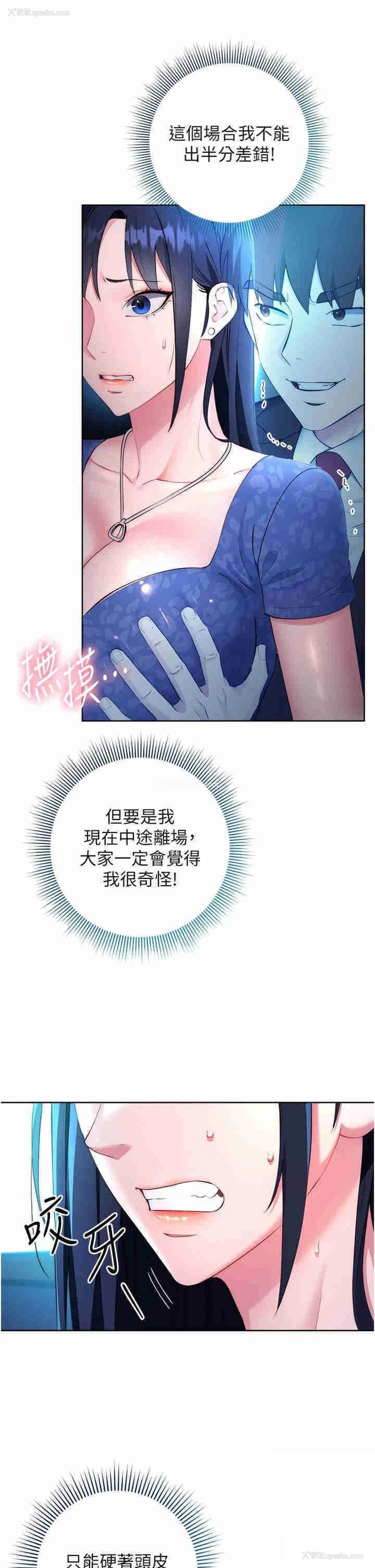 9P - 边缘人的复仇