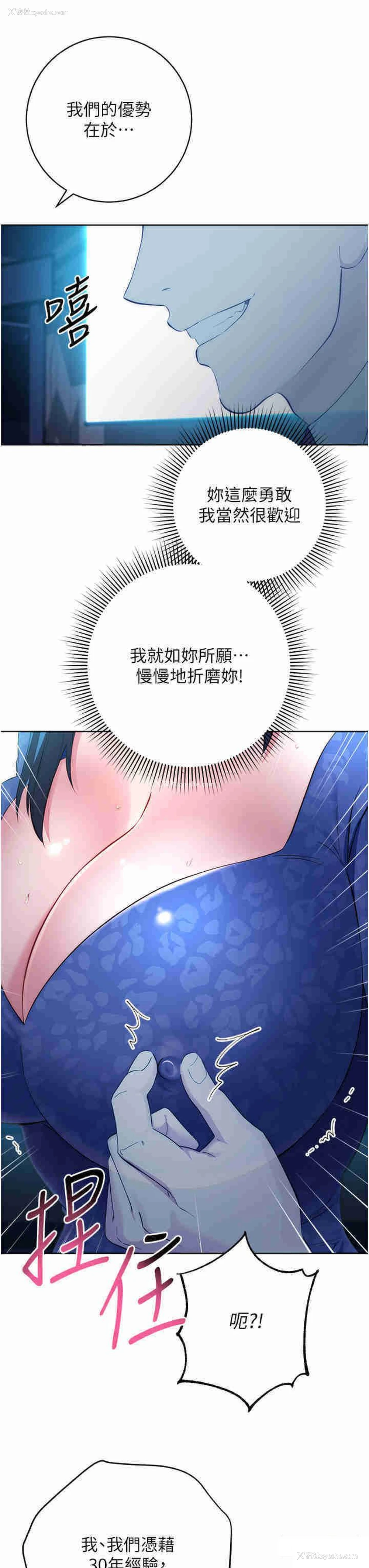 11P - 边缘人的复仇