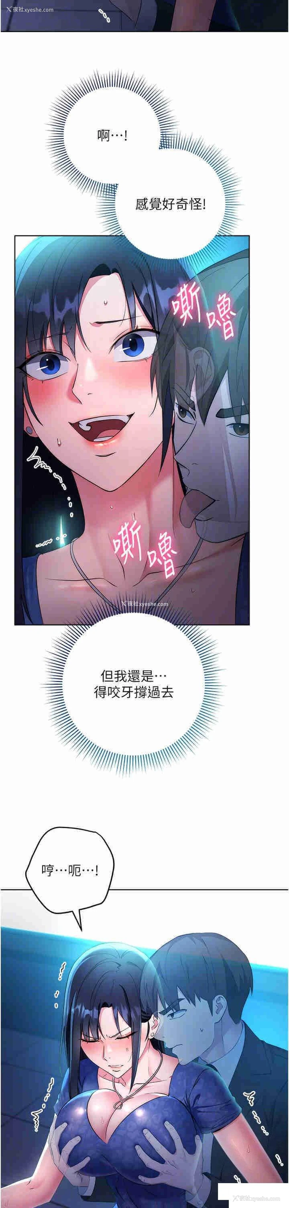 14P - 边缘人的复仇
