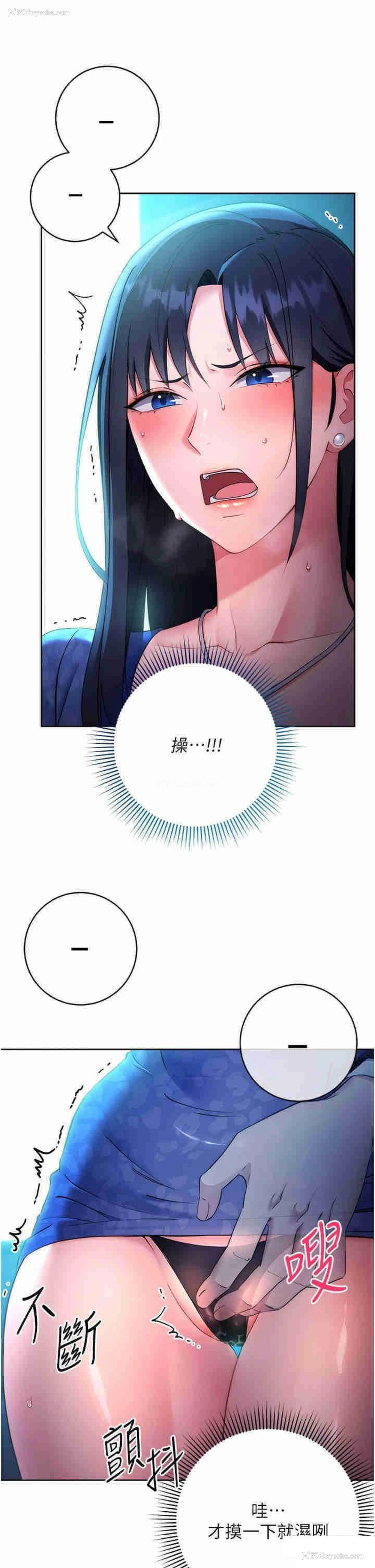 17P - 边缘人的复仇