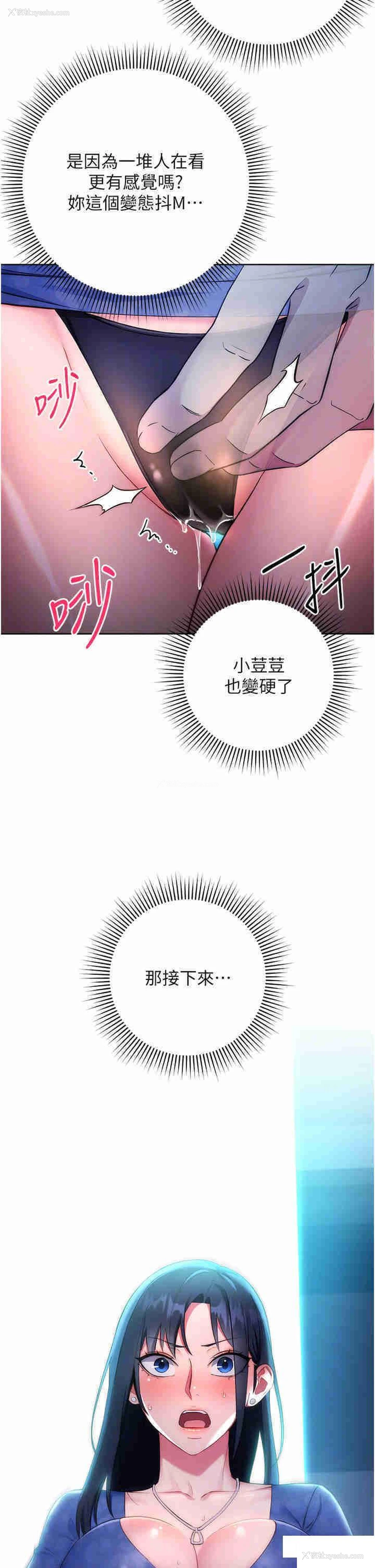 18P - 边缘人的复仇
