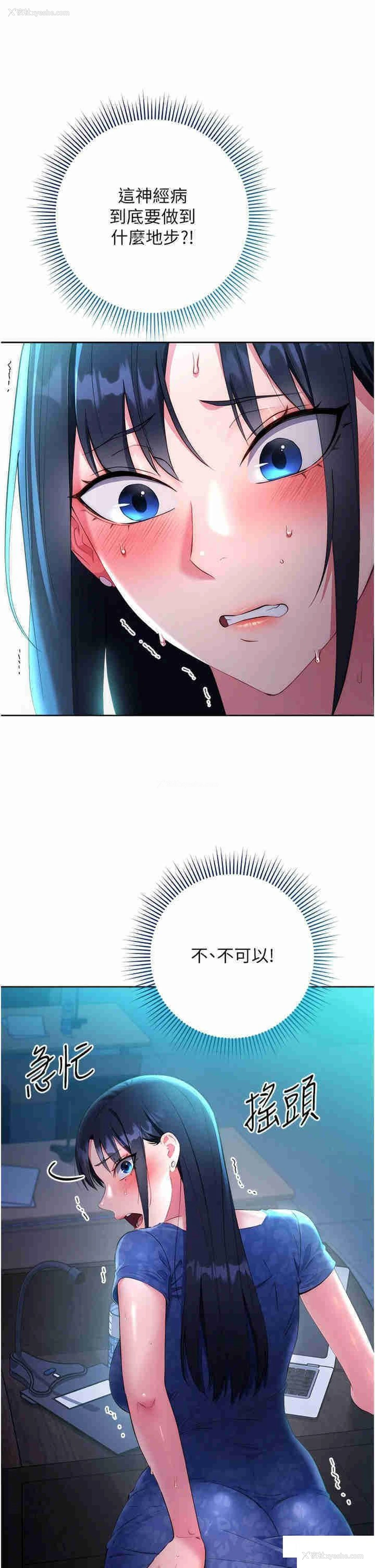21P - 边缘人的复仇