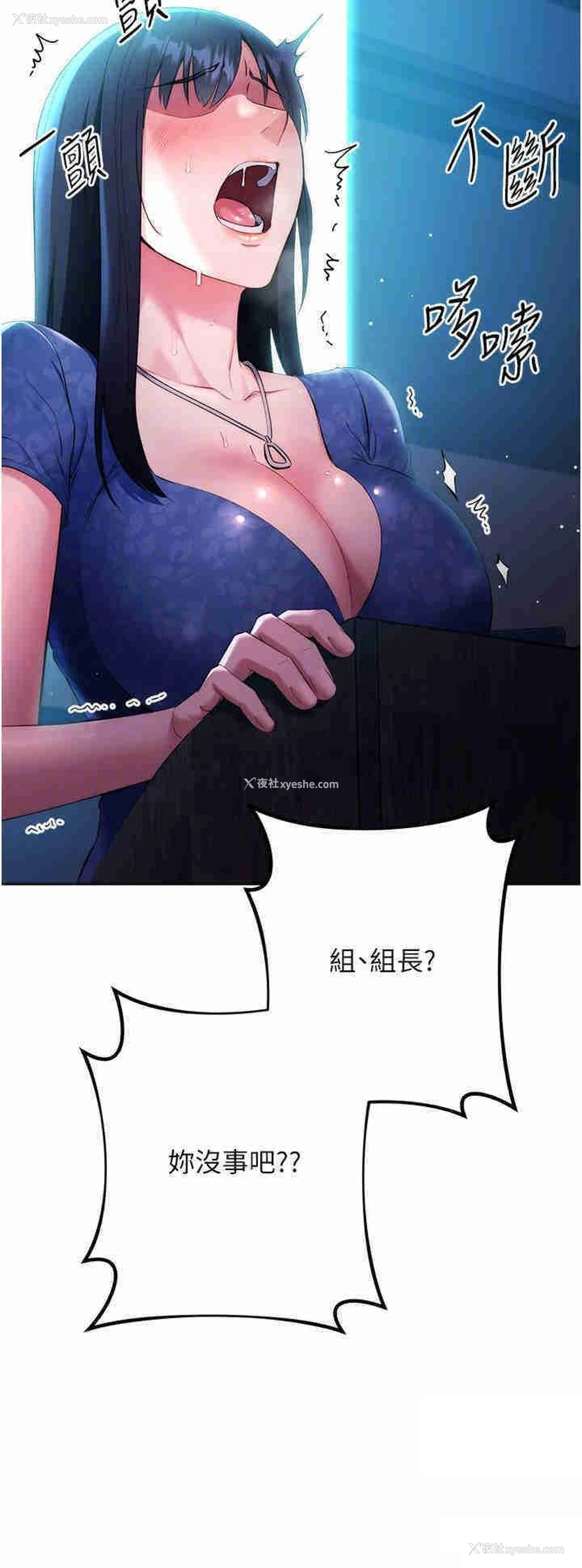 24P - 边缘人的复仇