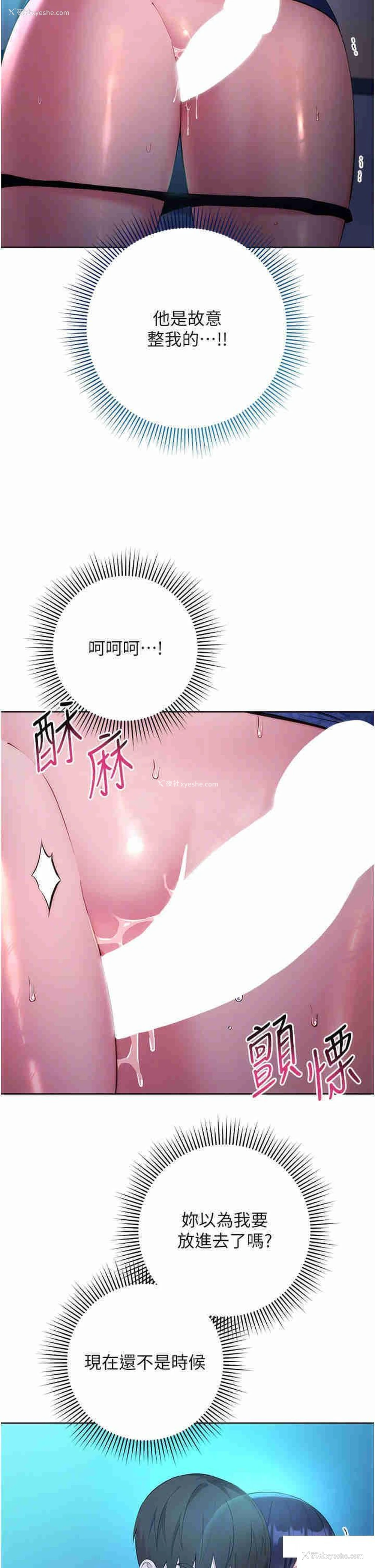 26P - 边缘人的复仇