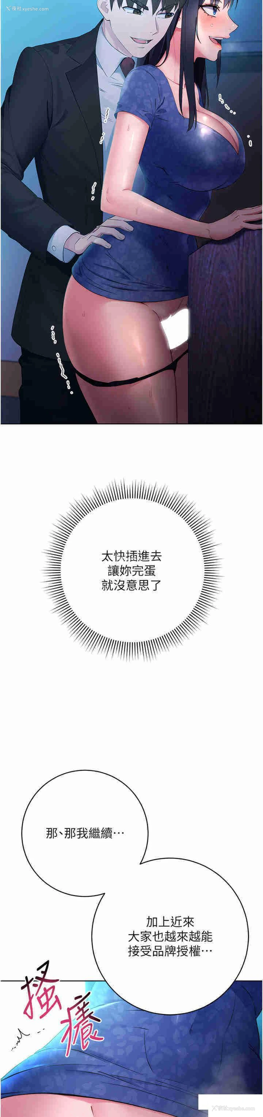 27P - 边缘人的复仇