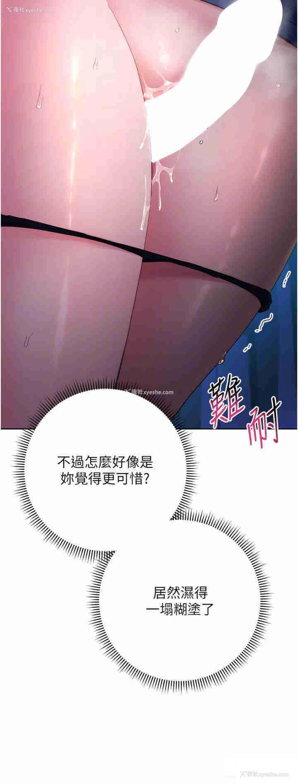 28P - 边缘人的复仇