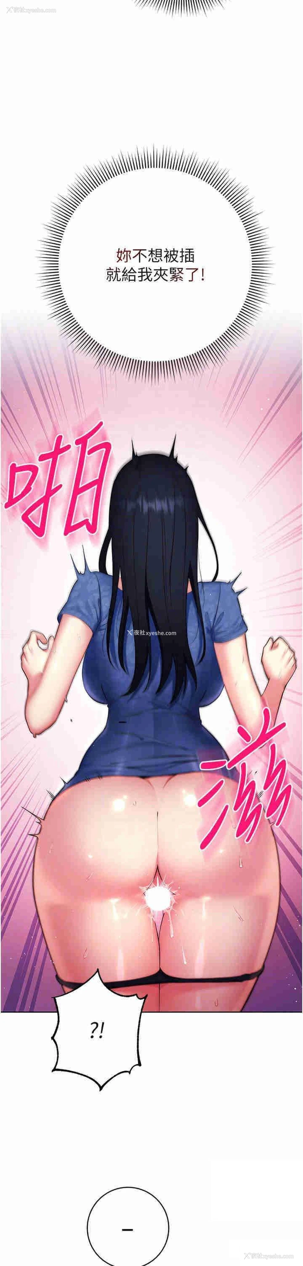 30P - 边缘人的复仇