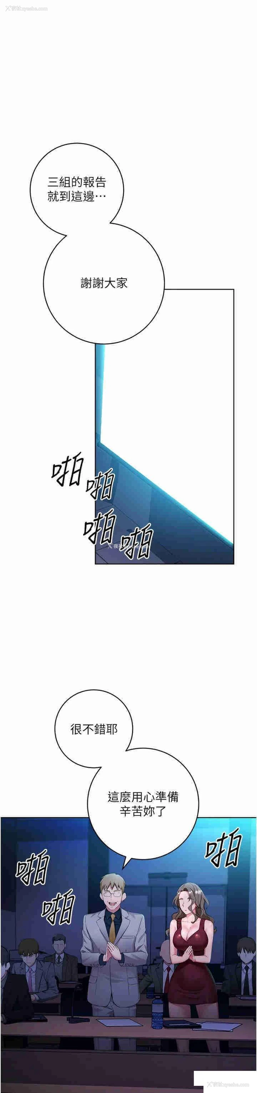 39P - 边缘人的复仇