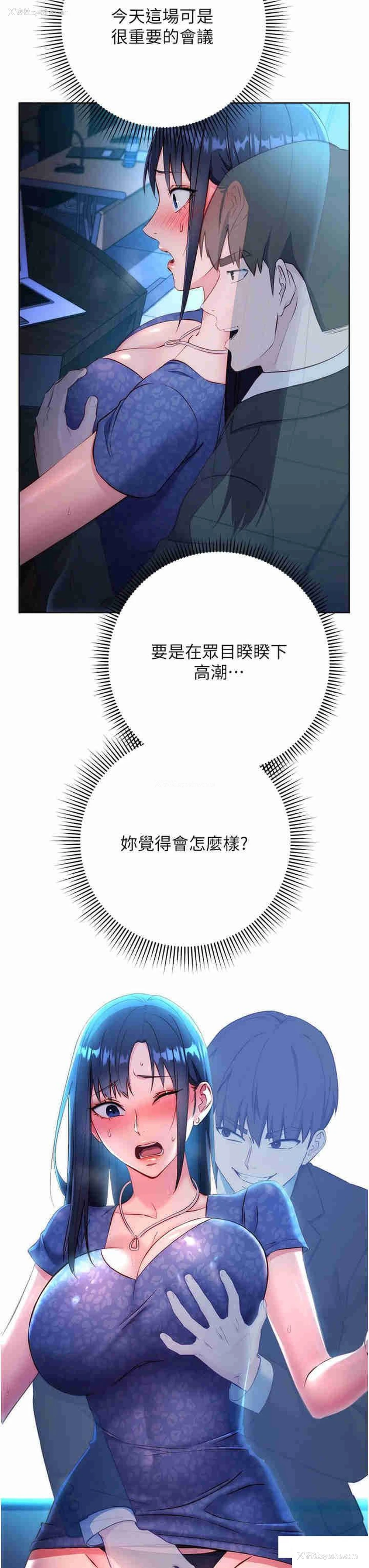 3P - 边缘人的复仇