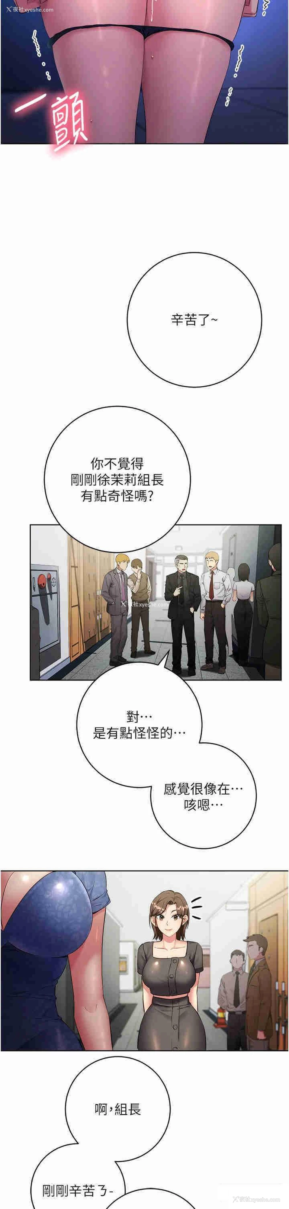42P - 边缘人的复仇
