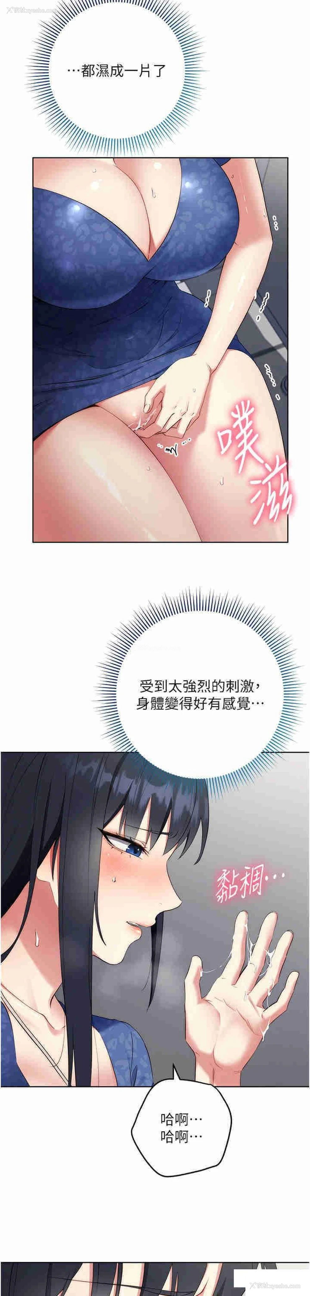 46P - 边缘人的复仇