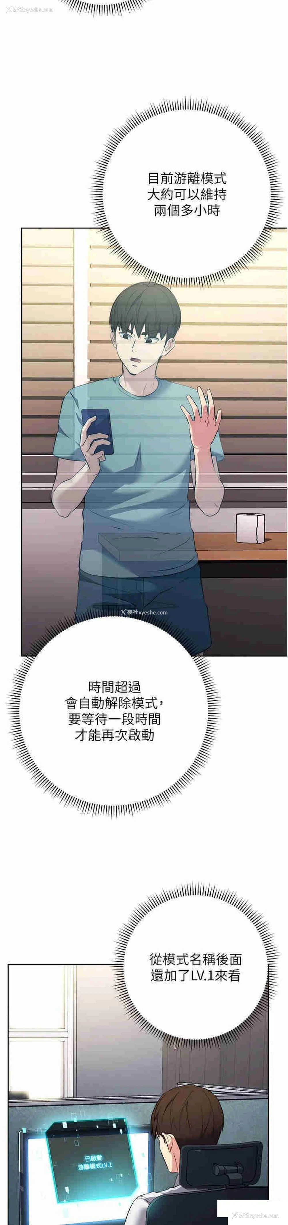 13P - 边缘人的复仇