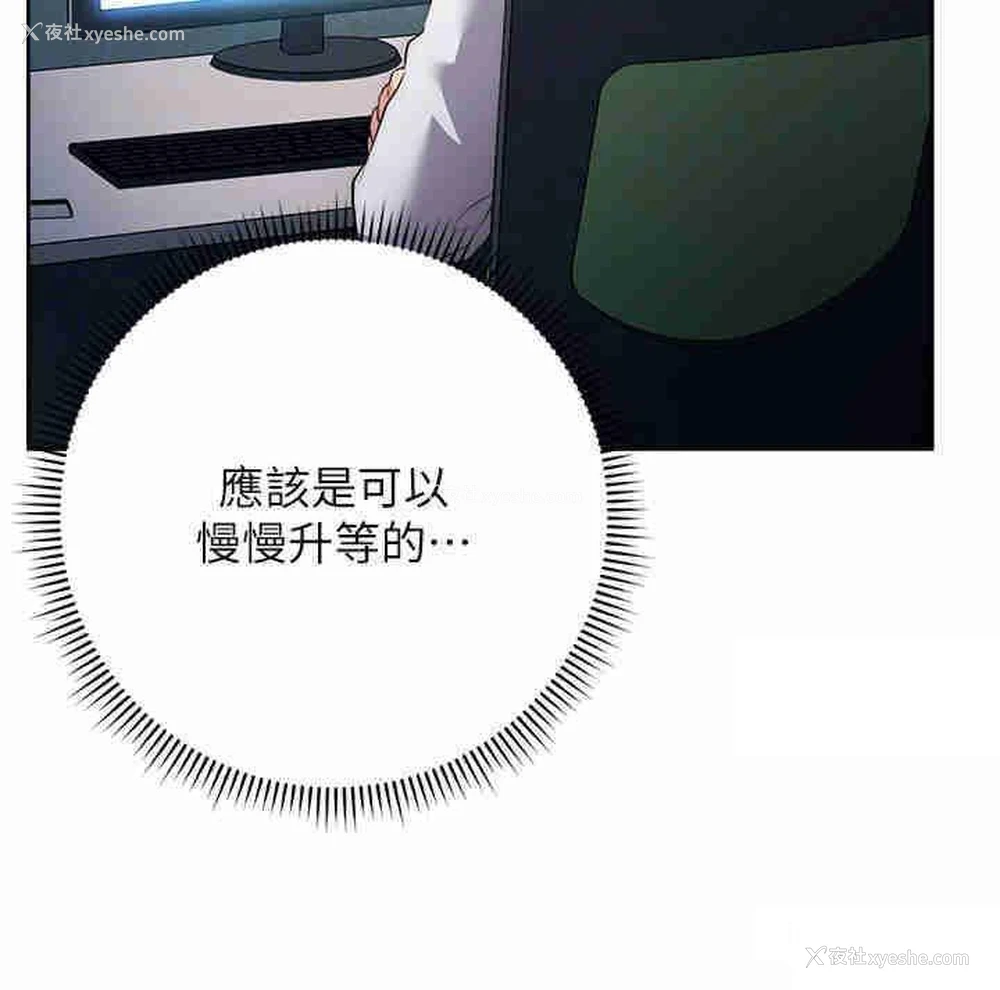 14P - 边缘人的复仇