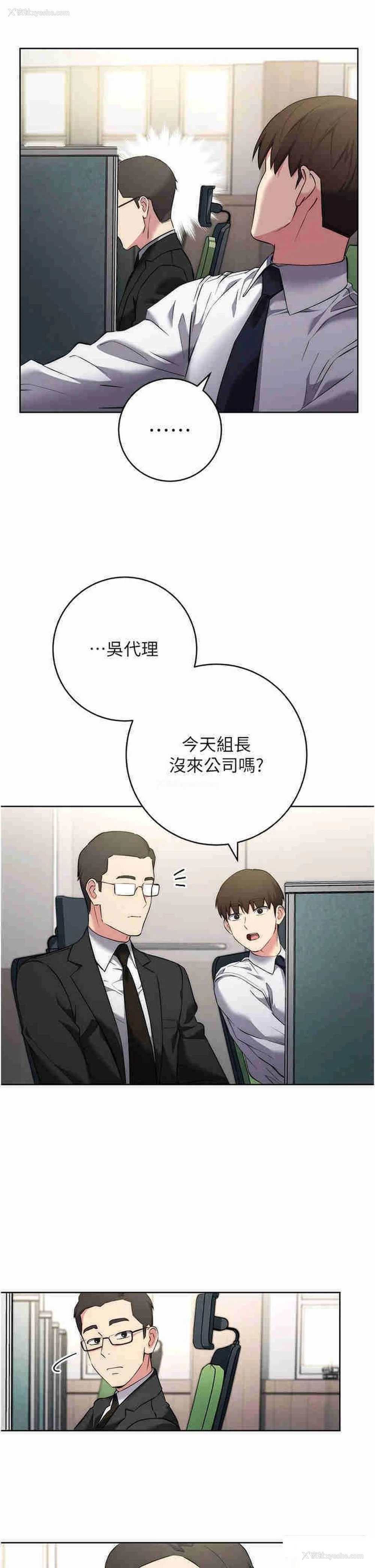 16P - 边缘人的复仇