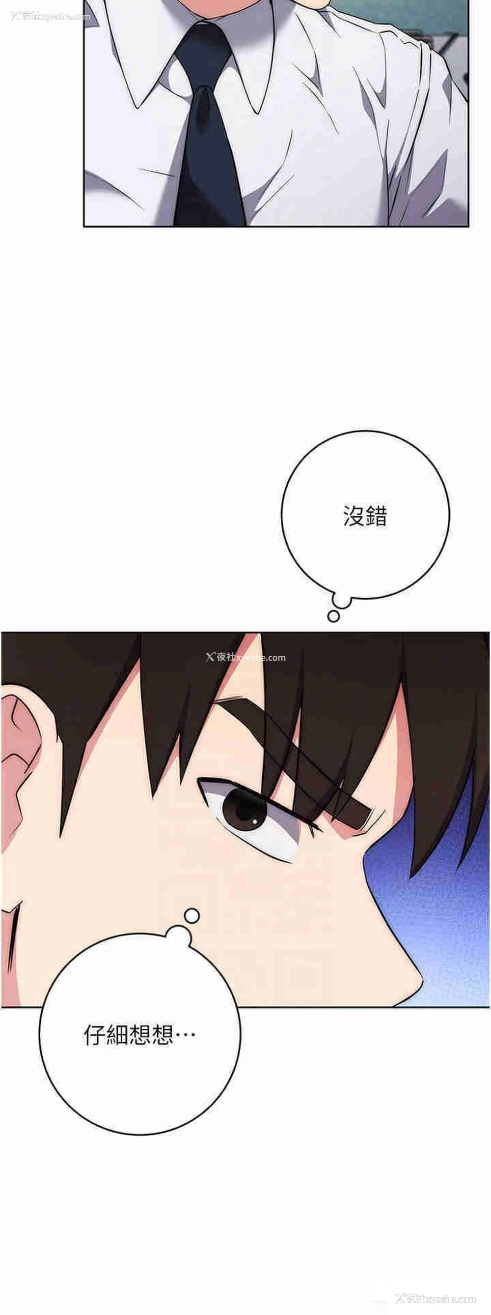 18P - 边缘人的复仇