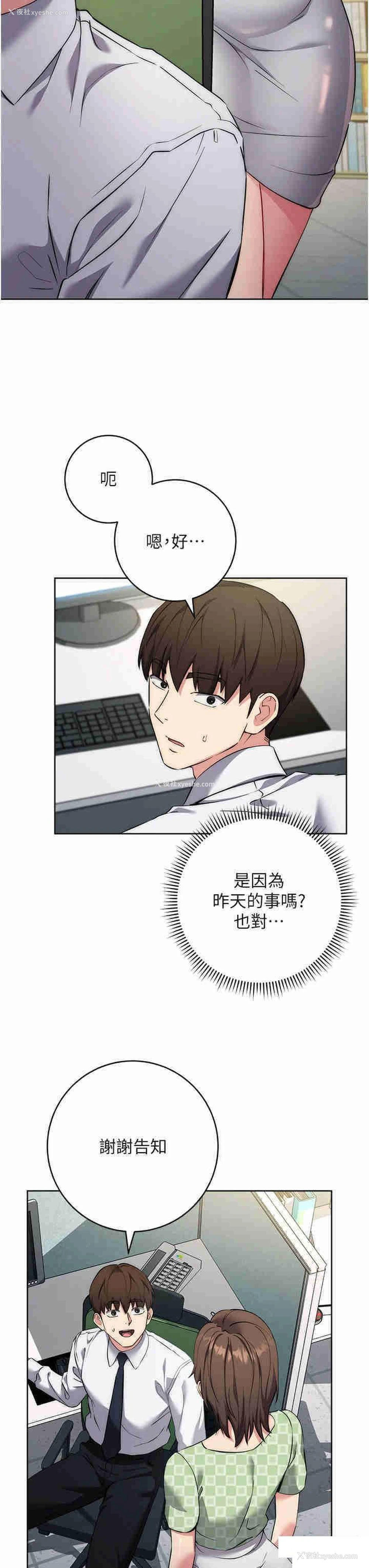 21P - 边缘人的复仇