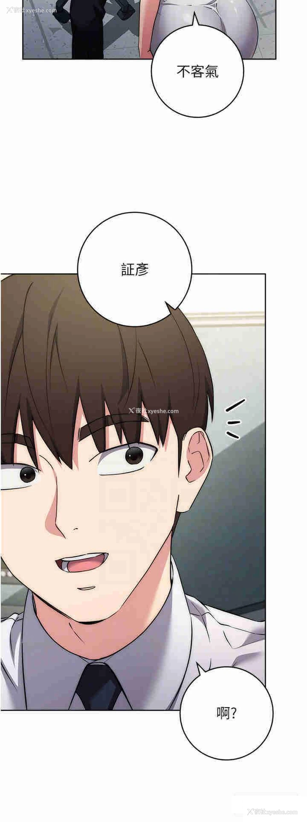 22P - 边缘人的复仇
