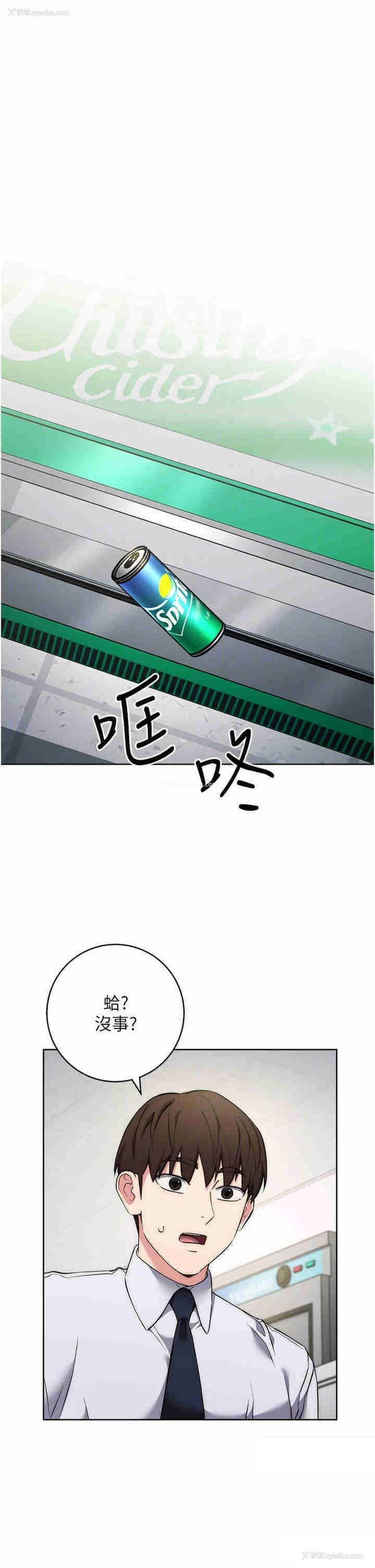 24P - 边缘人的复仇