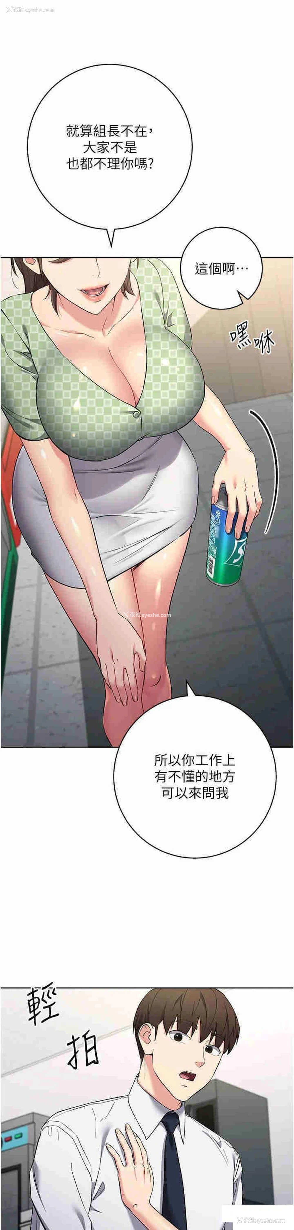 27P - 边缘人的复仇