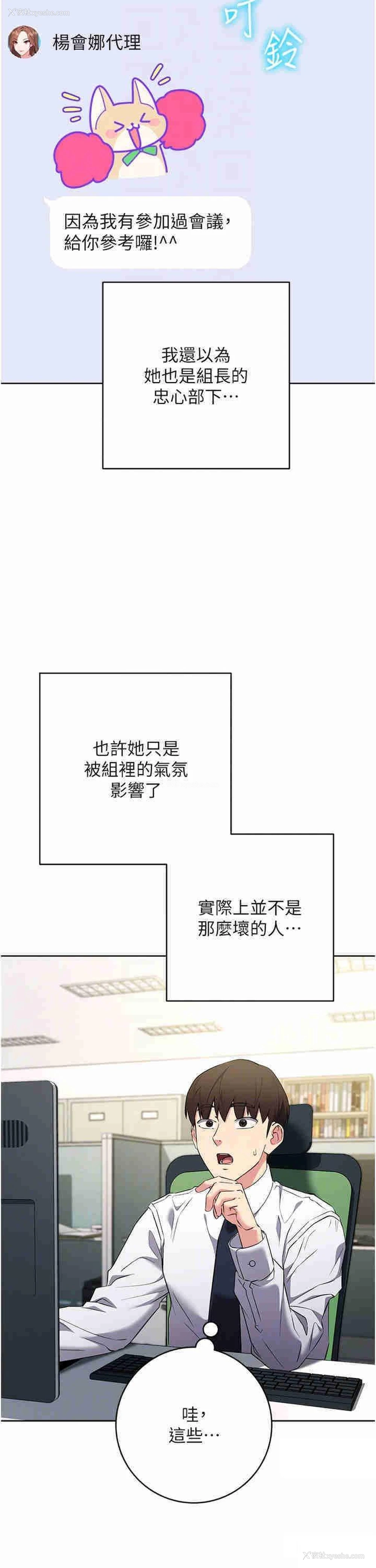30P - 边缘人的复仇