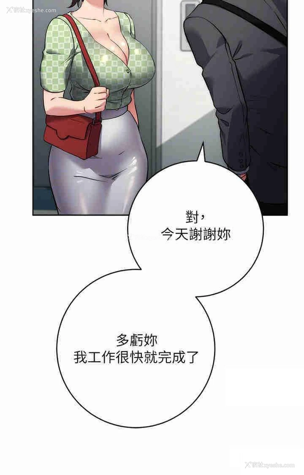 34P - 边缘人的复仇