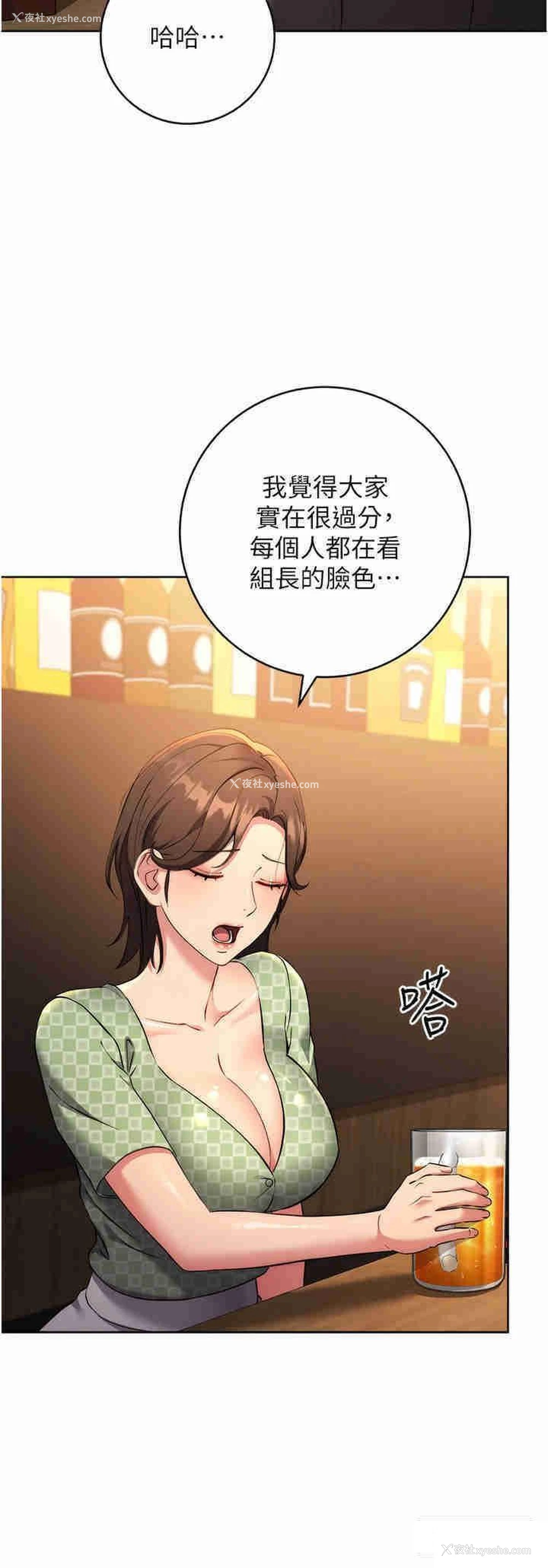 38P - 边缘人的复仇