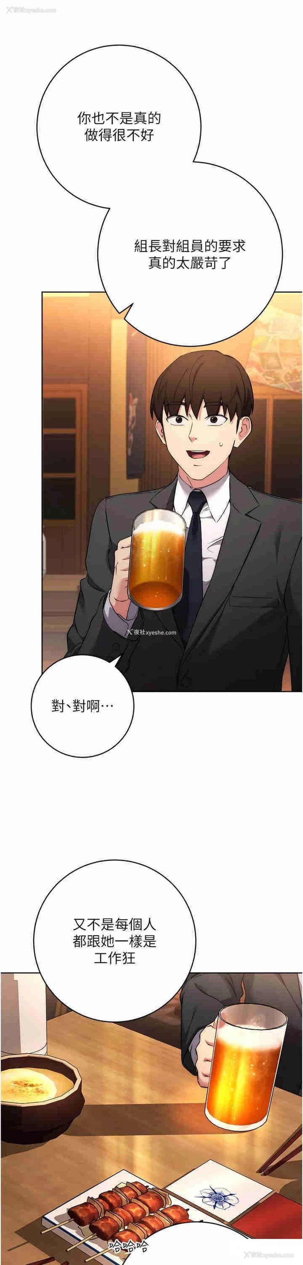 39P - 边缘人的复仇