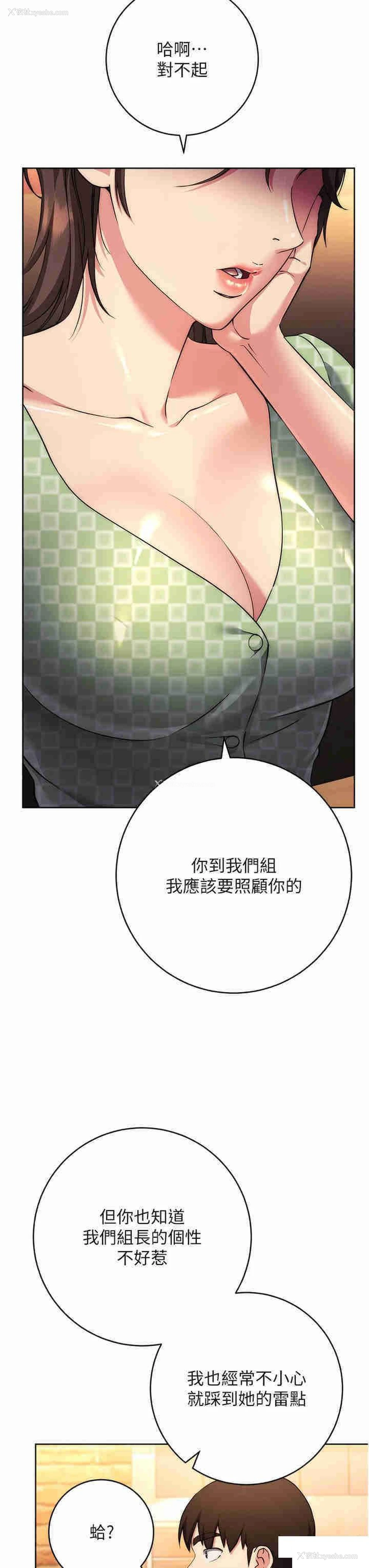 41P - 边缘人的复仇