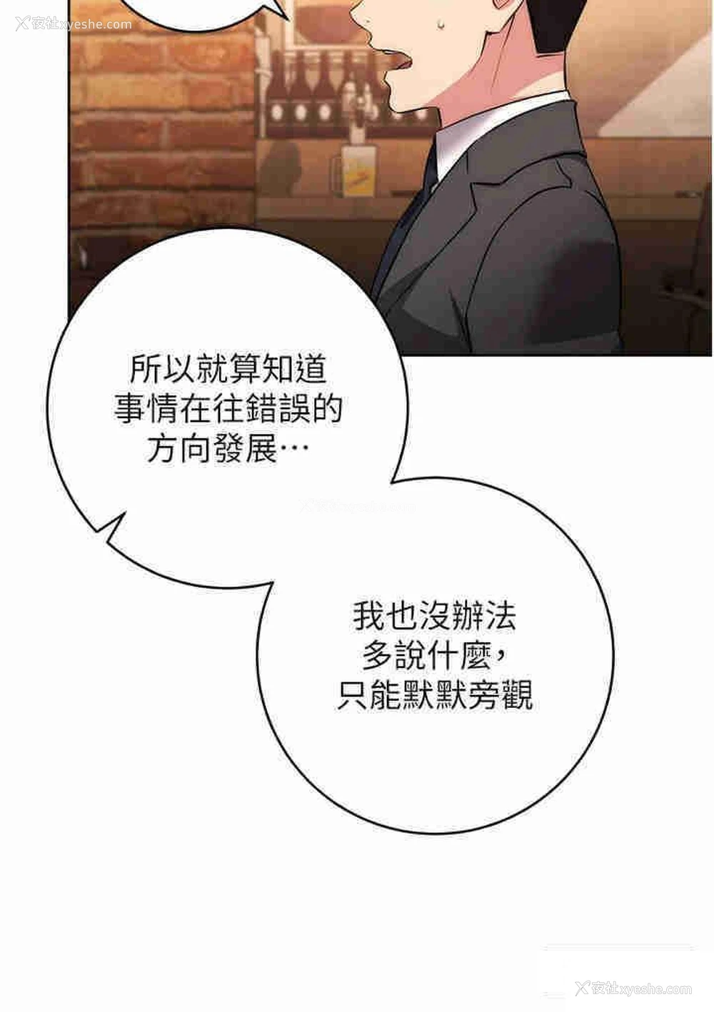 42P - 边缘人的复仇