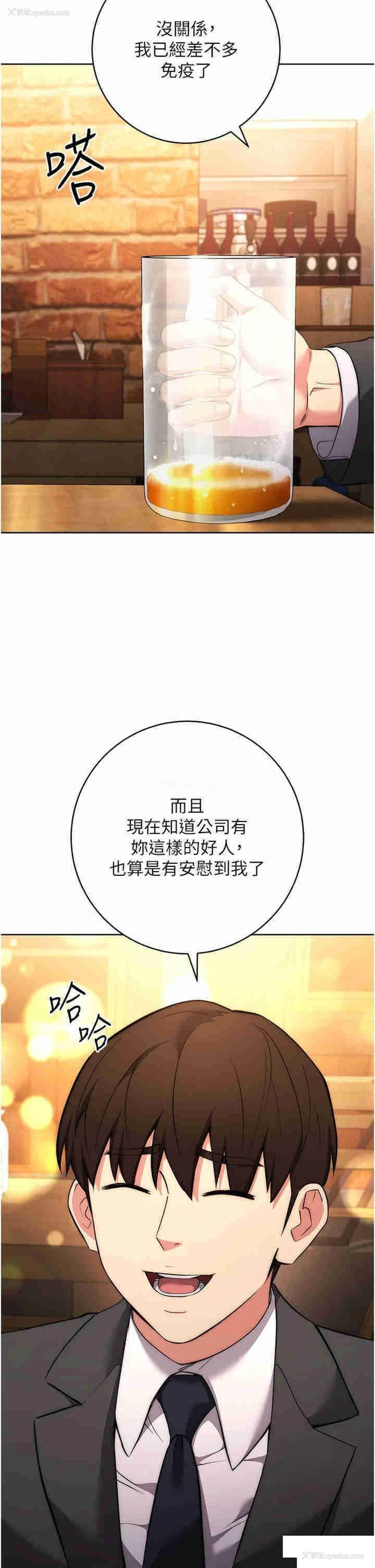 44P - 边缘人的复仇