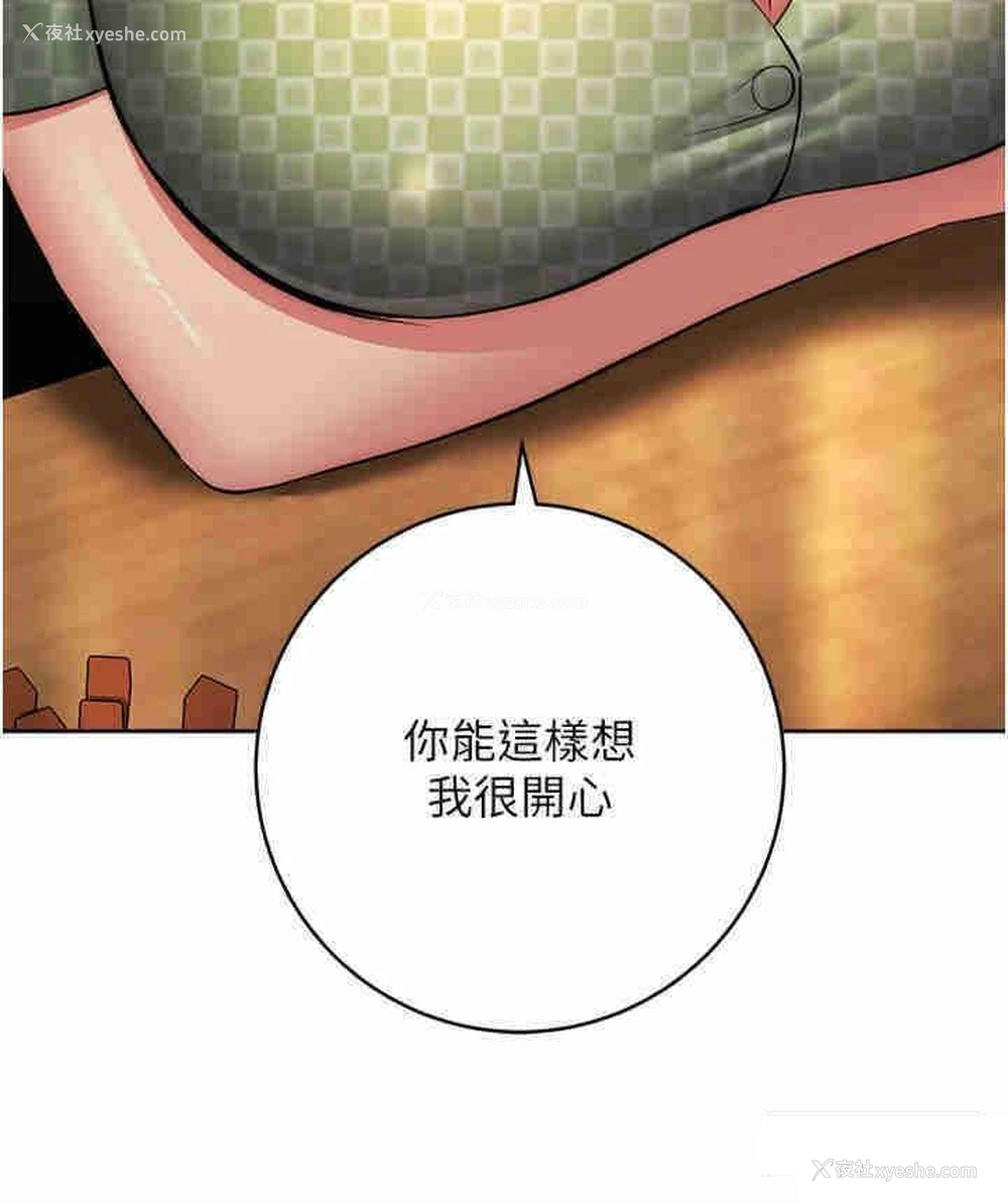 46P - 边缘人的复仇