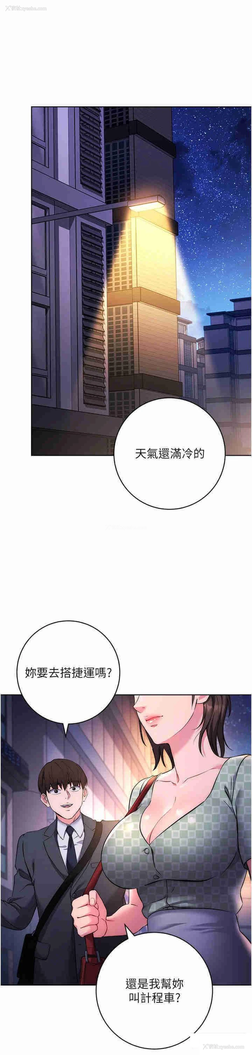 47P - 边缘人的复仇